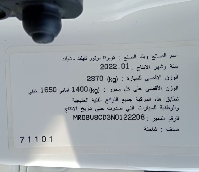 Toyota Hilux • 2022 • 0 km 18