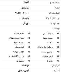 Volkswagen Golf • 2016 • 22,000 km