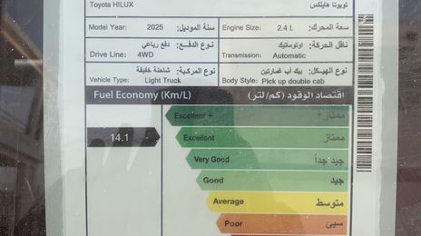 Toyota Hilux • 2025 • 0 km