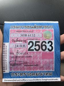 Toyota Yaris • 2014 • 98,600 km